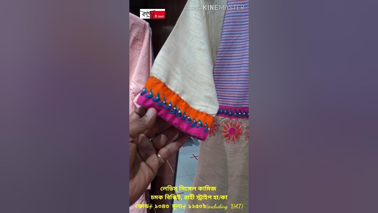 Kaporebangla Ladies single kameez Exclusive Jute Cotton Fabric