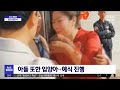 대구 주택가 담벼락 붕괴…밤사이 사건사고 / KBS  2023.06.26.