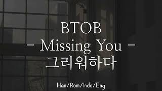 Video thumbnail of "BTOB [비투비] - Missing You [그리워하다] | Han/Rom/Indo/Eng Lyrics"