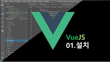 vuejs 설치 vue cli 활용