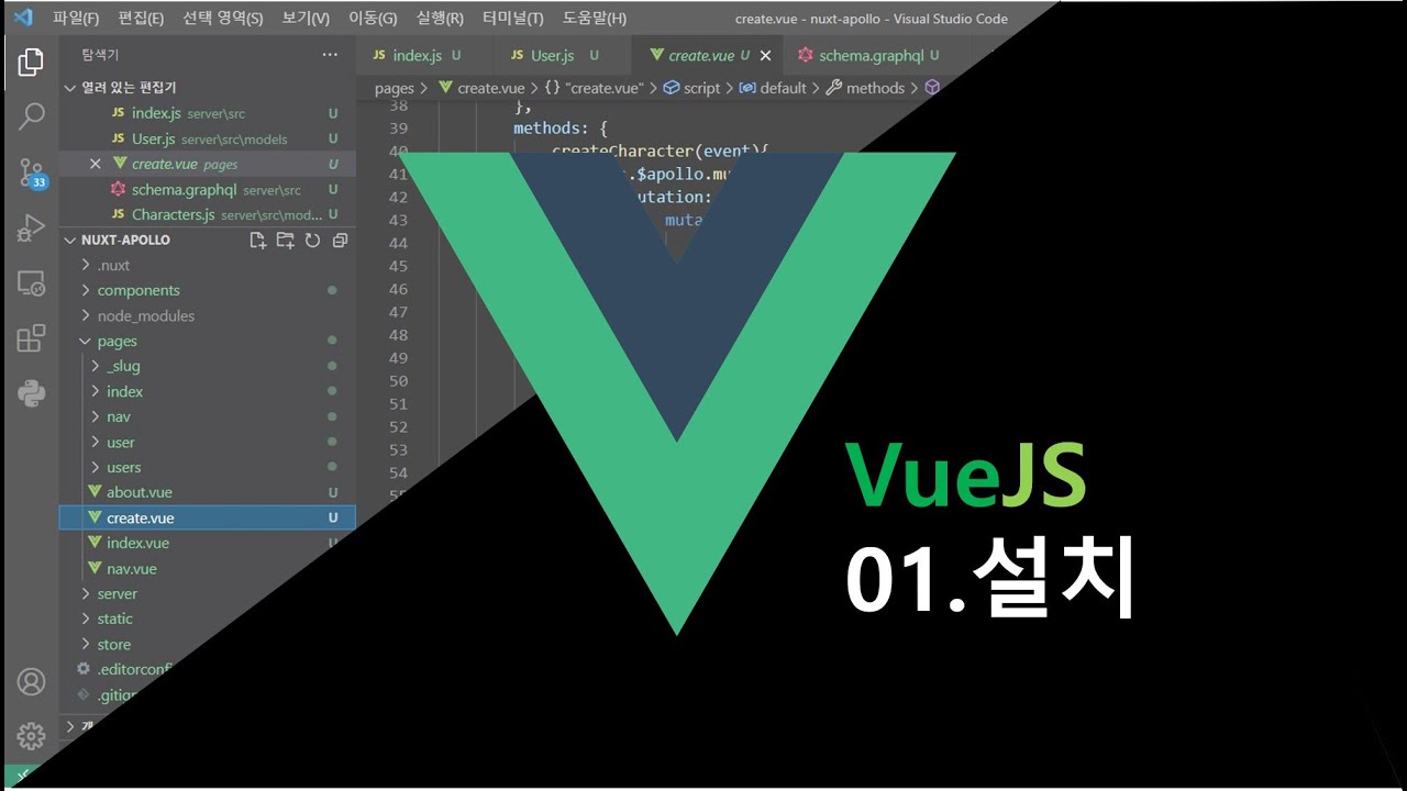 vuejs 설치 vue cli 활용 - YouTube