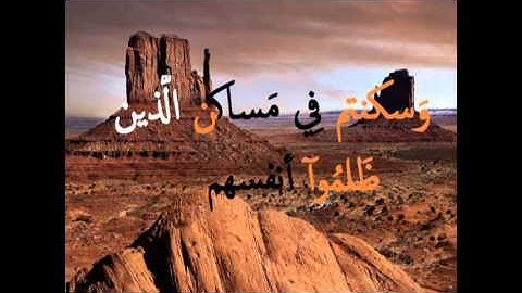 سورة الفاتحة ومقطع من أواخر سورة إبراهيم بصوت القارئ / محمد عبيد الرحمن