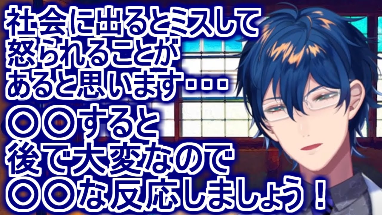 これから社会に出る人へ世知辛すぎるアドバイスしてしまうレオス・ヴィンセント【切り抜き】