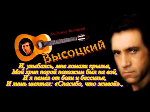 Video: Vladimir Vysotsky: Biografi Singkat