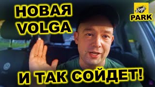 видео: ТАКСИСТЫ СНОВА САМЫЕ ВОСТРЕБОВАННЫЕ СПЕЦИАЛЬНОСТИ! МИШУСТИН В ШОКЕ ОТ ВОЛГИ! В КАЗАНИ ПАДАЮТ ЦЕНЫ... картинка: ТАКСИСТЫ СНОВА САМЫЕ ВОСТРЕБОВАННЫЕ СПЕЦИАЛЬНОСТИ! МИШУСТИН В ШОКЕ ОТ ВОЛГИ! В КАЗАНИ ПАДАЮТ ЦЕНЫ...