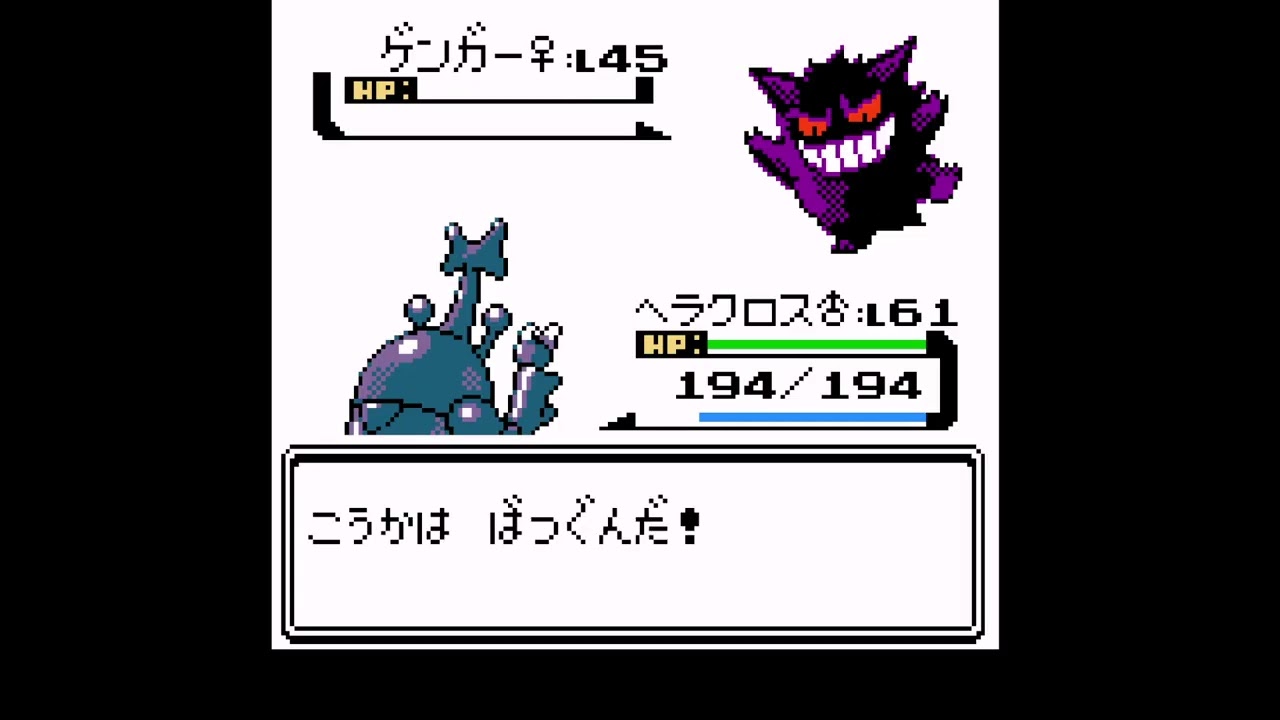 ポケモン銀 1 匹で四天王クリア ~ ヘラクロス ~