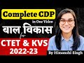 Complete CDP in One Video by Himanshi Singh | CTET Marathon Day-01