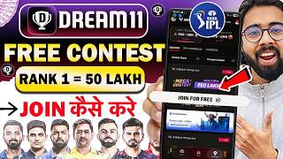 🏏 Dream 11 Free Ma Contest Join Kaise Kare | Dream11 IPL 2026 Free Contest | Dream 11 Team Create screenshot 5