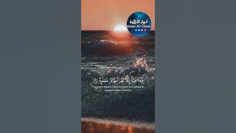 أجمل ما قرأ الشيخ محمد صديق المنشاوي - و ما منا إلا له مقام معلوم - أنوار التلاوة Al-Tilawah