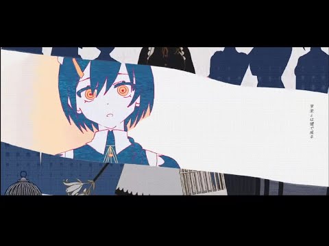 『ロウワー』 歌ってみた Cover