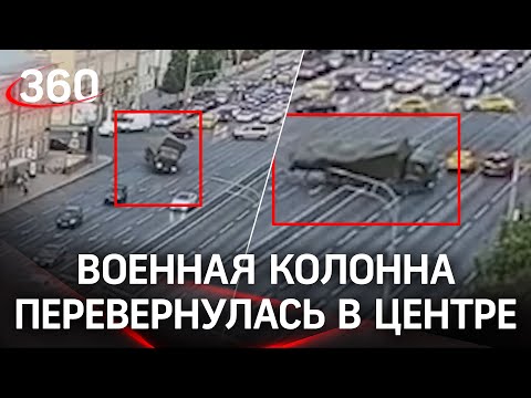 Видео: военная колонна перевернулась на Садовом кольце. Рассыпали продпаёк, перекрыли 3 полосы из 5