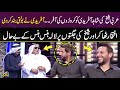 Arbi sheikh ki shahid afridi ko croron ki offer  lala hans hans kay be haal iftikhar thakur comedy