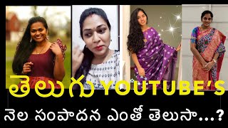 Americalo Ammakutti | mana inty tips | Manasa telugu vlogs in USA| iSmart gowthami monthly income