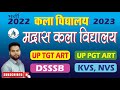       madras school of art tgt art pgt art nvs  kvs dsssb art