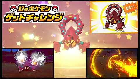 ボルケニオンゲット
