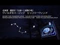 出逢いと感動の場。北海道鶴居村ヒッコリーウィンド | wilderness lodge hickory wind