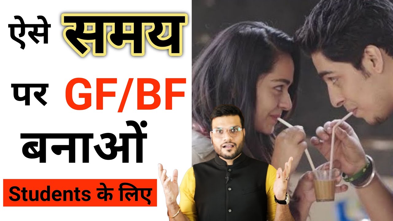 ऐसे समय पर GF/BF बनाओं | Arvind Arora Hits | A2 Motivation