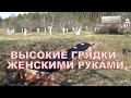 КАК СДЕЛАТЬ ВЫСОКИЕ ГРЯДКИ ИЗ ПАЛОК И ГВОЗДЕЙ.