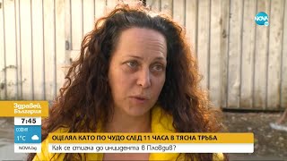 Два инцидента в Пловдив с пропаднали в шахта хора в рамките на 10 дни - Здравей, България