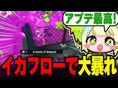 【切り抜き / Splatoon3】イカフローを初体験し新しいスプラを楽しむ孫守まごも【すぺしゃりて】#スプラ3 #スプラトゥーン3 #splatoon3