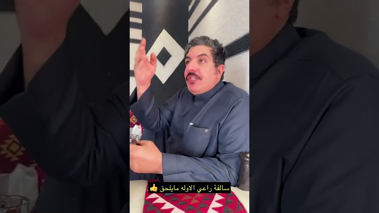 سالفة راعي الاوله ✅ سنابات ابونمر