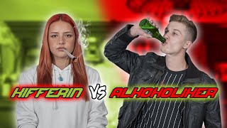 KIFFERIN vs. ALKOHOLIKER (RAPBATTLE) Big Difference 🍻🍷🥃​🚬​🔞​