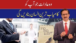 Some habits of successful persons | Life changing column by Javed Chaudhry |# ilmdosti |Audio column
