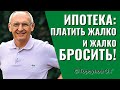 Если не платить ипотеку, будет ли карма? Торсунов лекции