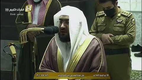 فجرية السبت 18 ذو الحجة من الحرم المكي للشيخ بندر بليلة || ماتيسر من سورة آل عمران