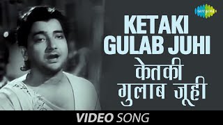 Ketaki Gulab Juhi | Video Song | Basant Bahar | Bharat Bhushan | Nimmi | Manna Dey, Pt Bhimsen Joshi chords