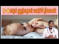    3 to 6 months  baby development 3 to 6 monthstamil  dr sudhakar 