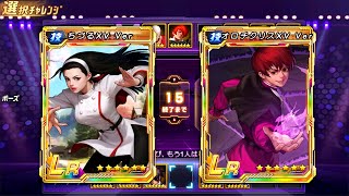 Peak Battle Highlights 79 - Top Plays - KOF 98 UM OL - JP Ver. screenshot 5
