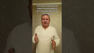 Что делать зимой в Железноводске
