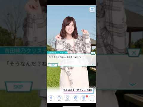 《乃木恋 ストーリー》 吉田綾乃クリスティー 54話