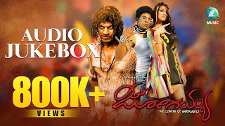 Jogaiah Kannada Movie Songs | Jogaiah Movie Full Songs Juke Box