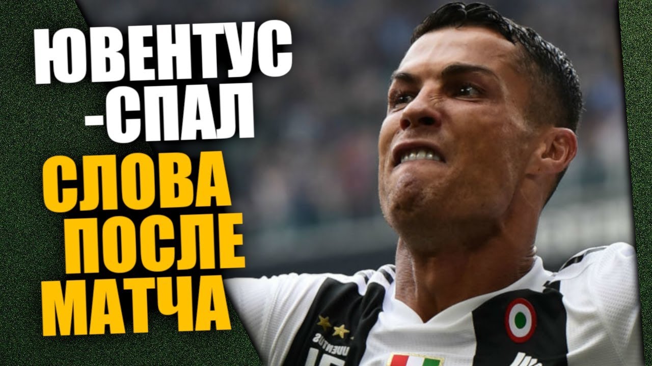 2 0 спал. Роналду. Роналду Juventus. Ronaldo in Juventus. Голы Роналду за Реал по сезонам.
