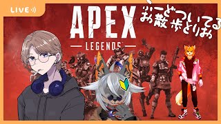 【APEX】2年半ぶりのAPEX配信がまさかのフルパ【VTuber/蚕鵺いづく】