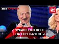 "Галасы ЗМеста", Eurovision, Комунізм VS Іслам, Вєсті Кремля, 12 березня 2021
