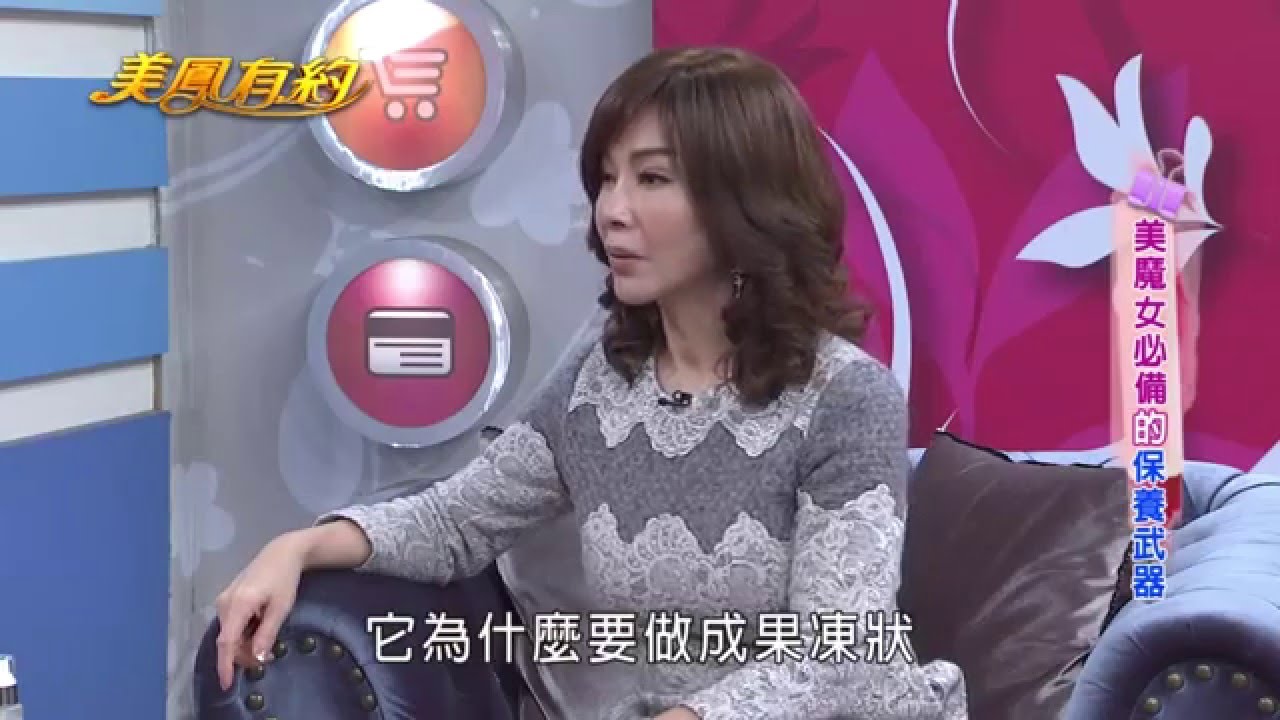 美鳳有約 演藝圈美魔女保養秘訣大公開 葉全真 羅巧倫 Youtube 美鳳有約 演藝圈美魔女保養秘訣大公開 葉全真 羅巧倫 Youtube