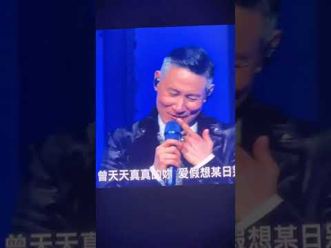 #张学友 忘词也不假唱，演唱会现场被歌迷领唱，笑称没有粉丝就完了，62岁仍然可爱