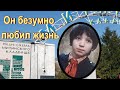 Загадочный финал актёра из к/ф «Приключения Электроника». Максим Калинин