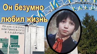 Загадочный финал актёра из к/ф «Приключения Электроника». Максим Калинин