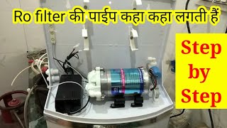 ro purifier piping kaise Karen,  filter ki pipe kaha kaha lgti hai step by step