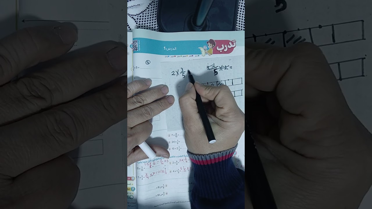 #الصف_الخامس_الوحده_التاسعه_الدرس_الاول