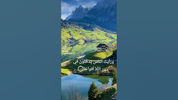 سورة النصر بصوت الشيخ عبد الباسط عبد الصمد #القرآن_الكريم #المدينة_المنورة #مكة_المكرمة #طوفان_الأقص