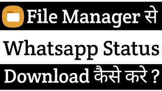 file manager se whatsapp status kaise download kare 2021 Latest ( New Tricks ) @anamlogic4557 screenshot 2