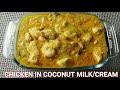 Mchuzi Wa Nazi Wa Kuku Chicken Breast Curry In Coconut Milk Cream Collaboration