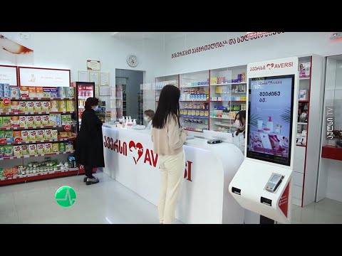 ფასდაკლებები ავერსის აფთიაქებში 😍