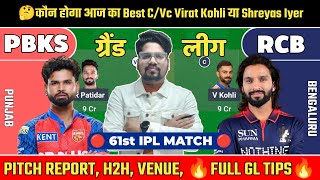 PBKS vs RCB Match 61 Fantasy Team Prediction | Dream Team, Captain & Vice Captain Tips screenshot 1