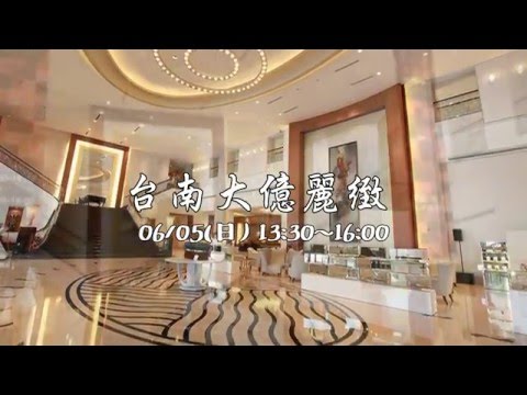 20160605台南夢想起飛預告(最新版)